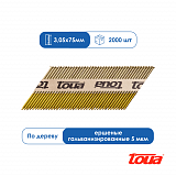 Реечные гвозди для нейлера ершеные гальванизированные Toua D34 75 мм